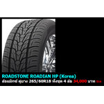 โปรโมชั่นล้อแม็กขอบ 18’’ รถเก๋ง กระบะ พร้อมยางมากมายหลากหลายขนาดและยี่ห้อ ราคาพิเศษลดสุดๆ