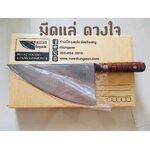 มีดแล่ทรงเรียว (ดวงใจ)