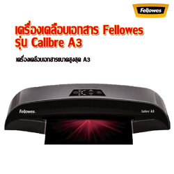 เครื่องเคลือบบัตร Fellowes Calibre A3 (A3)