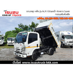 Iรถบรรทุกอีซูซุ 4 ล้อ ไม่ติดเวลา ISUZU NLR130 กระบะเหล็กเปิด3ด้าน ดั้ม4ตัน EURO3