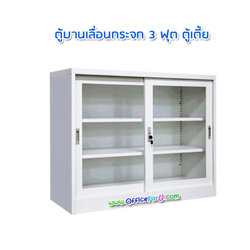 ตู้บานเลื่อนกระจก 3 ฟุต รุ่น FC-G2