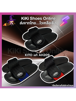 KiKi Shoes - รองเท้าแตะผู้ชาย KITO แท้ แบบสวม รุ่นใหม่ล่าสุด 2025 สไตล์มินิมอล PREMIUM COMFORT AH209 น้ำหนักเบาพิเศษ ผ้าระบายอากาศ พื้นนุ่ม ใส่สบาย ไม่กัดเท้า ทนทาน เหมาะกับทุกไลฟ์สไตล์