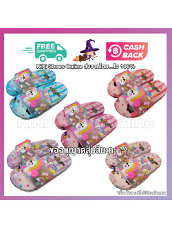 "ปรับราคาล้างสต๊อค" KiKi Shoes - รองเท้าแตะเด็ก ลายโพนี่ใหม่ หลับตาพริ้มๆ V2 สีลูกกวาดน่ารักเหมือนเดิม แม่ลูกคู่หวาน มาจัดกันได้เลยจ้า