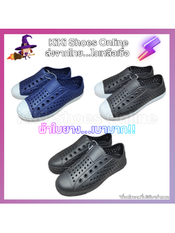 KiKi Shoes - รองเท้าผ้าใบยาง ทรงสตรีทแบรนด์ รองเท้าผู้ชาย ผู้หญิง วัสดุ EVA นุ่ม เบามากๆ สบายเท้าสุดๆ Men and Women waterproof beach sneaker shoes