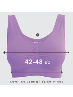 สีม่วง XL Missy Bra หลังยู U สปอร์ตบรา ชุดชั้นในสวมสบาย