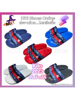 KiKi Shoes - รองเท้าแตะ Kito แท้ รองเท้าแตะ ผู้หญิง ผู้ชาย แบบสวม รุ่นใหม่ AH165 สไตล์ Hi-End Brand โดดเด่นด้วยโลโก้กีโต้ เท่ก่อนใคร สั่งเลย กีโต้