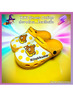 KiKi Shoes - รองเท้าแตะเด็ก สไตล์หัวโต แบบสวม การ์ตูนริลัคคุมะ ลิขสิทธิ์แท้ Rilakkuma and Kaoru ให้หนูน้อยน่ารักขึ้นในทุกๆ วัน จัดเลยค่ะ
