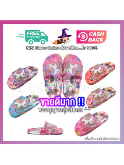 "ปรับราคาล้างสต้อค" KiKi Shoes - รองเท้าแตะเด็ก ลายโพนี่ใหม่ รุ่นลืมตาเต็มตัว สีสันสดใสสวยงาม สวยทุกสี น้องได้ดีใจ แม่เห็นก็ยิ่งชอบ ต้องจัดแล้วนะคะ