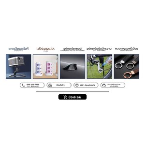 เครื่องใช้ไฟฟ้า อิเล็คทรอนิก รถยนต์ IT