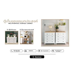 F ตู้เก็บของ ตู้ลิ้นชัก ชั้นวางของ