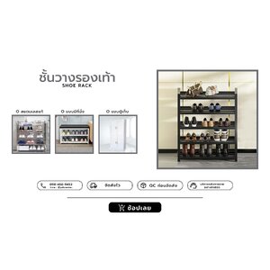 C ชั้นวางอเนกประสงค์ ชั้นวางรองเท้า