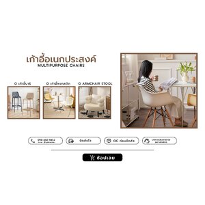 F เก้าอี้พลาสติก เก้าอี้ Armchair เก้าอี้ทานข้าว