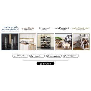 สแตนเลสของใช้ในบ้าน CASSA