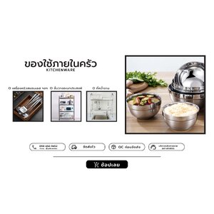 C ห้องครัว Kitchenware