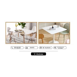 โต๊ะทานข้าว โต๊ะกาแฟ โต๊ะคาเฟ่