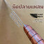 มีดปลายแหลม แล่วัว หนาพิเศษ