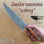 มีดปลายแหลม หมู