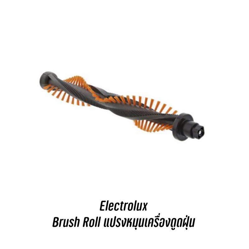 Brush Roll แปรงหมุนเครื่องดูดฝุ่น Electrolux รุ่น ZB3311 / ZB3314 / ZB3314AK