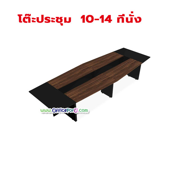 โต๊ะประชุมไม้ รุ่น 2EXCF4815 (10-12 ที่นั่ง)