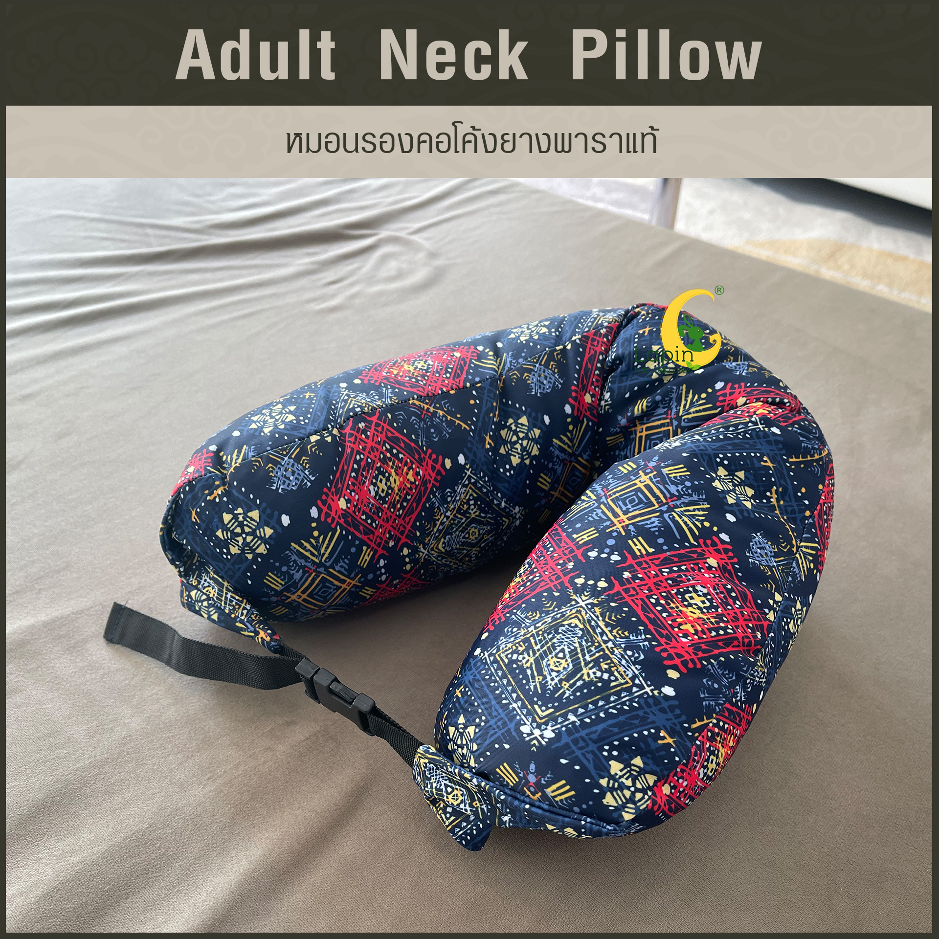 หมอนรองคอโค้ง (Adult Neck Pillow) ยางพาราแท้*แบบปั่น*