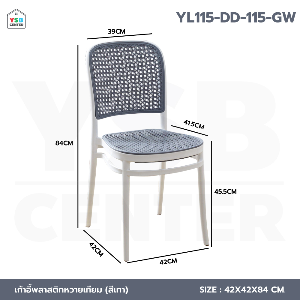 เก้าอี้พลาสติก หวายเทียม ร้านกาแฟ สไตล์โมเดิร์น