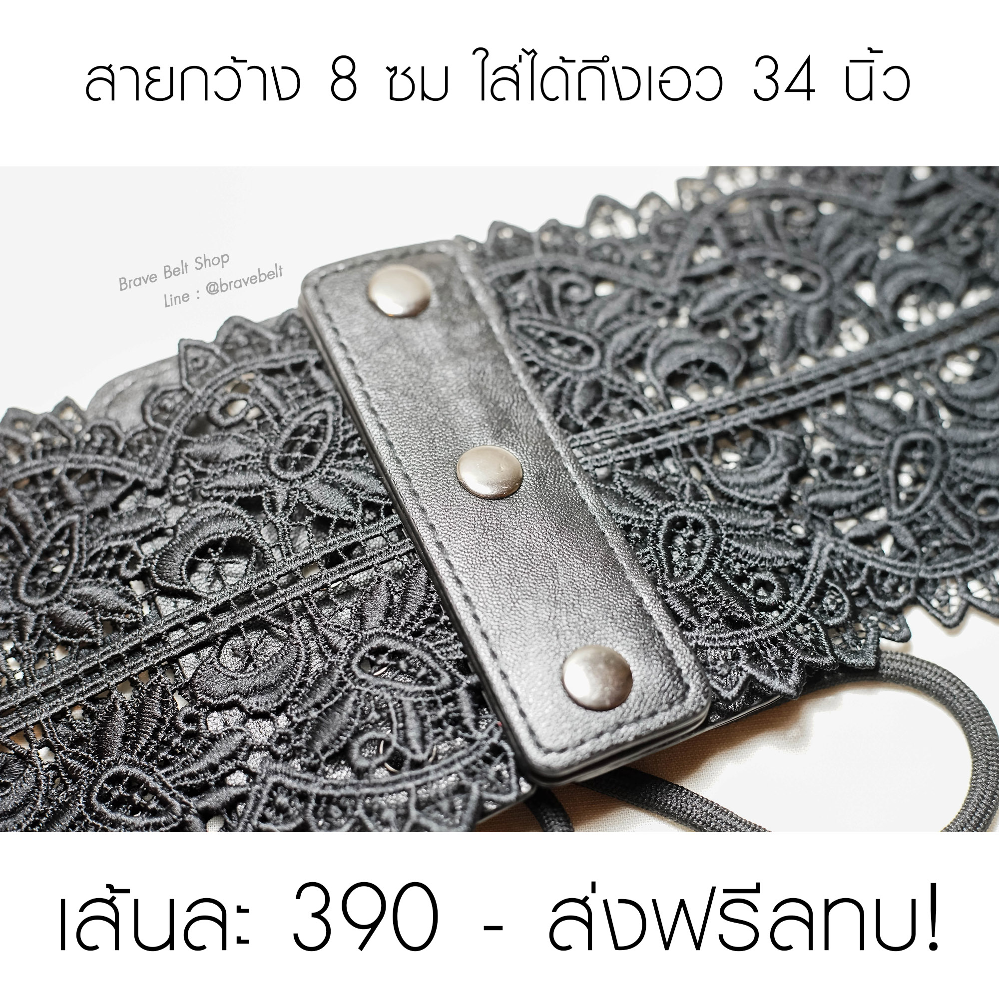 เข็มขัดลูกไม้สวยๆสีดำของผู้หญิงแบบน่ารัก เข็มขัดลูกไม้สวยๆสีดำของผู้หญิงแบบน่ารัก