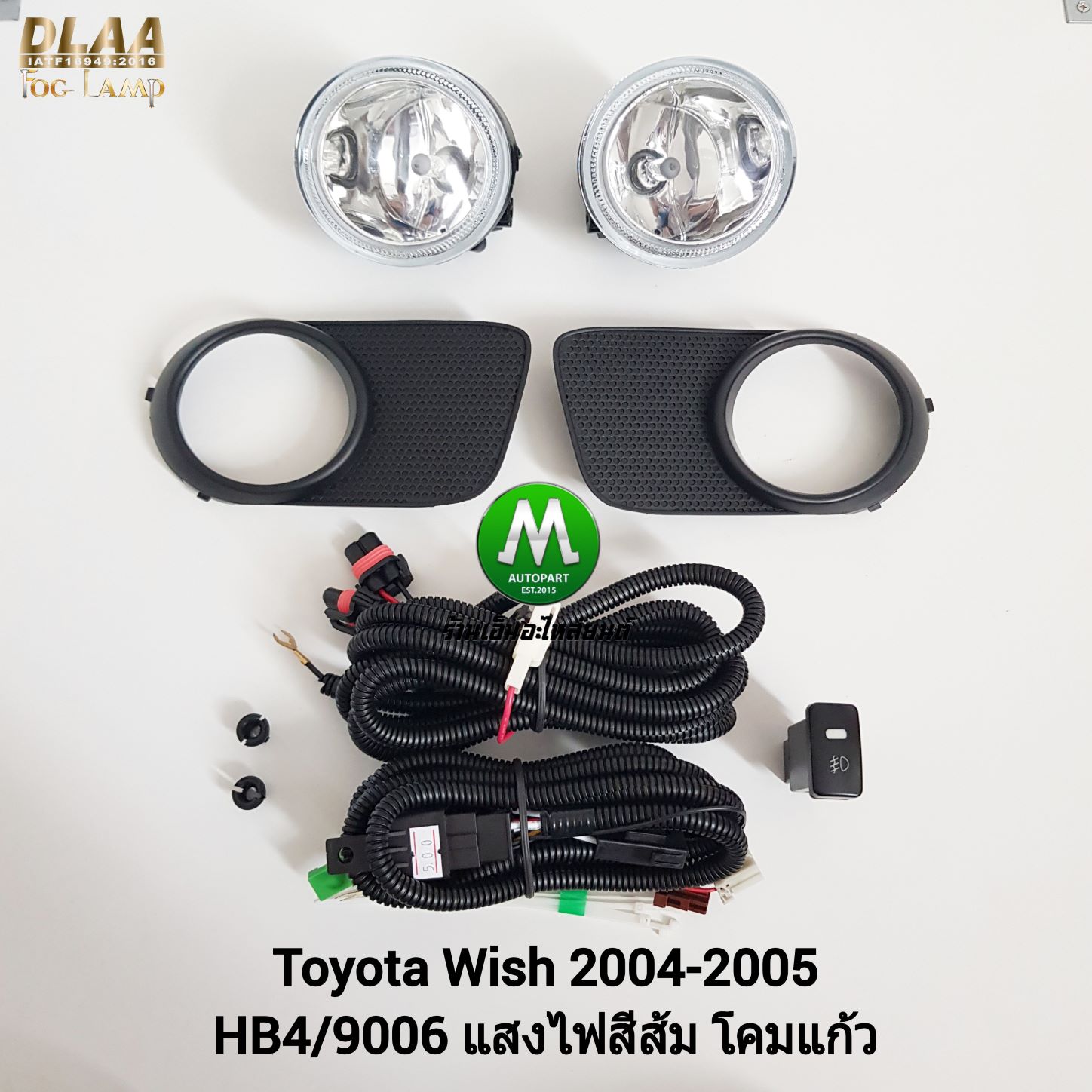 ไฟตัดหมอก ไฟสปอร์ตไลท์ TOYOTA WISH 2004 / โตโยต้า วิส (รับประกันสินค้า 3 เดือน)