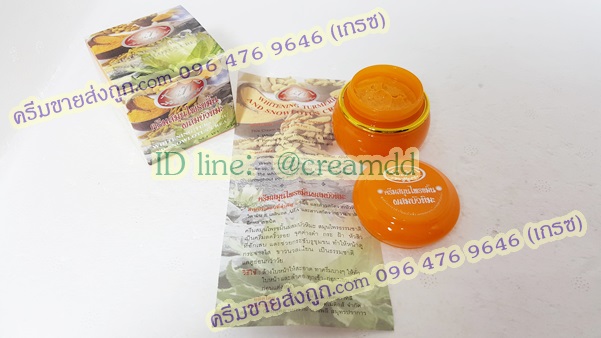 ครีมขมิ้นผสมบัวหิมะ KIM คิมคอสเมติกส์ ของแท้ ขายราคาส่งถูก Whitening Turmeric And Snowlouts Cream