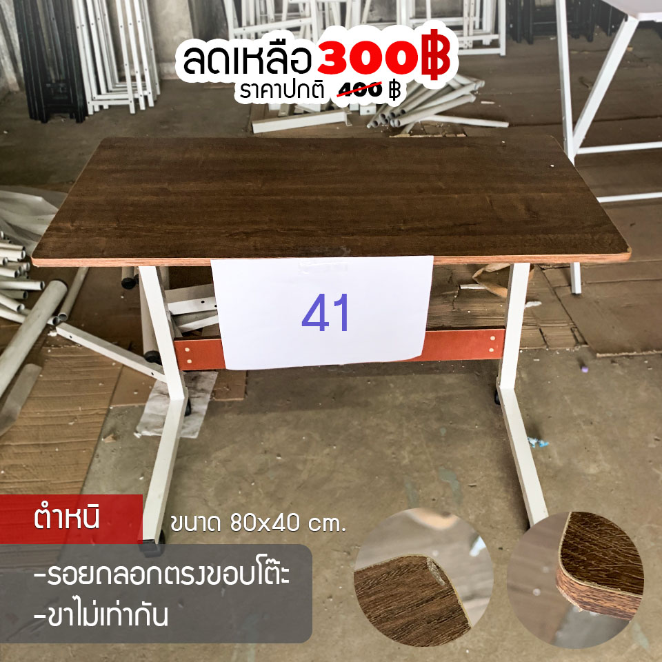 Stock Clearance Sale สภาพสินค้าจะมีตำหนิเพียง 2-5% ถ้าหากไม่สังเกตุมองไม่ออก ไม่มีผลกับการใช้งานใดๆ
