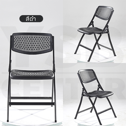 เก้าอี้พับ เก้าอี้เหล็กชุบสี เก้าอี้สไตล์โมเดิร์น แข็งแรง พับเก็บง่าย รุ่น F1C012 - F1C014