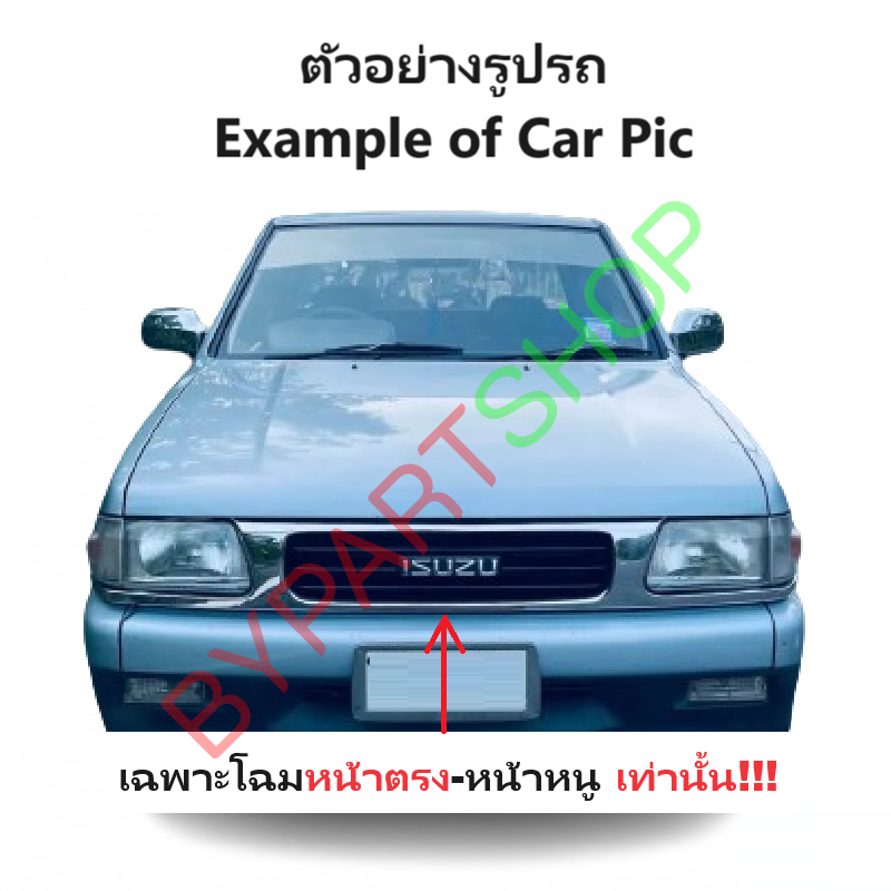หน้ากระจัง ISUZU TFR(มังกร) โฉมหน้าหนู-หน้าตรง ชุบโครเมียม ไม่มีโลโก้ ปี1995-1996 (รหัส:TFR'95 ตรง-ชุบ)