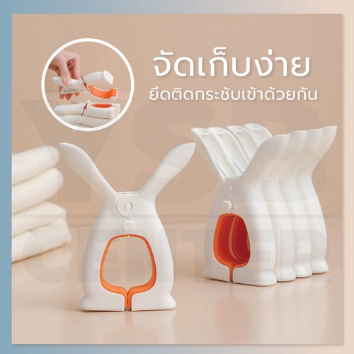 ตัวหนีบผ้า คลิปหนีป ตัวหนีบตุ๊กตา หมอน เสื้อผ้า ลายหูกระต่าย แพค 3 ชิ้น