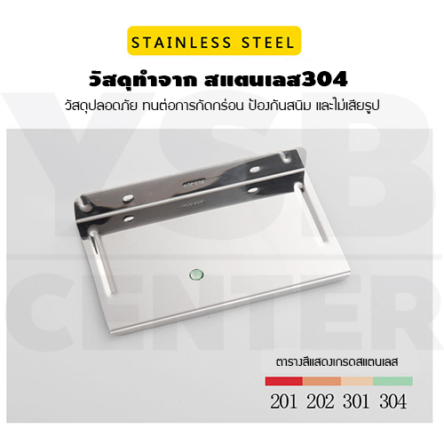 ชั้นวางของ ชั้นวางของสแตนเลส 304 ตะขอแขวน ที่ใส่กระดาษ อเนกประสงค์ แบบติดผนัง รุ่น C1M088 - C1M090