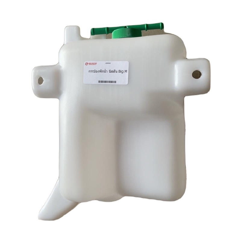 กระป๋องพักน้ำรถ/กระปุกพักน้ำ NISSAN BIG-M(บิ๊กเอ็ม) TD/BDI/925/993 ทุกรุ่น ปี1987-1997 (ประกัน 1เดือน)