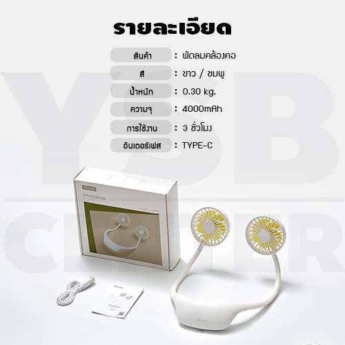CASSA พัดลมคล้องคอ พัดลมปรับระดับแรงลม พัดลมไร้สาย พัดแรง พร้อมไฟ LED รุ่นJ1M018 - J1M019