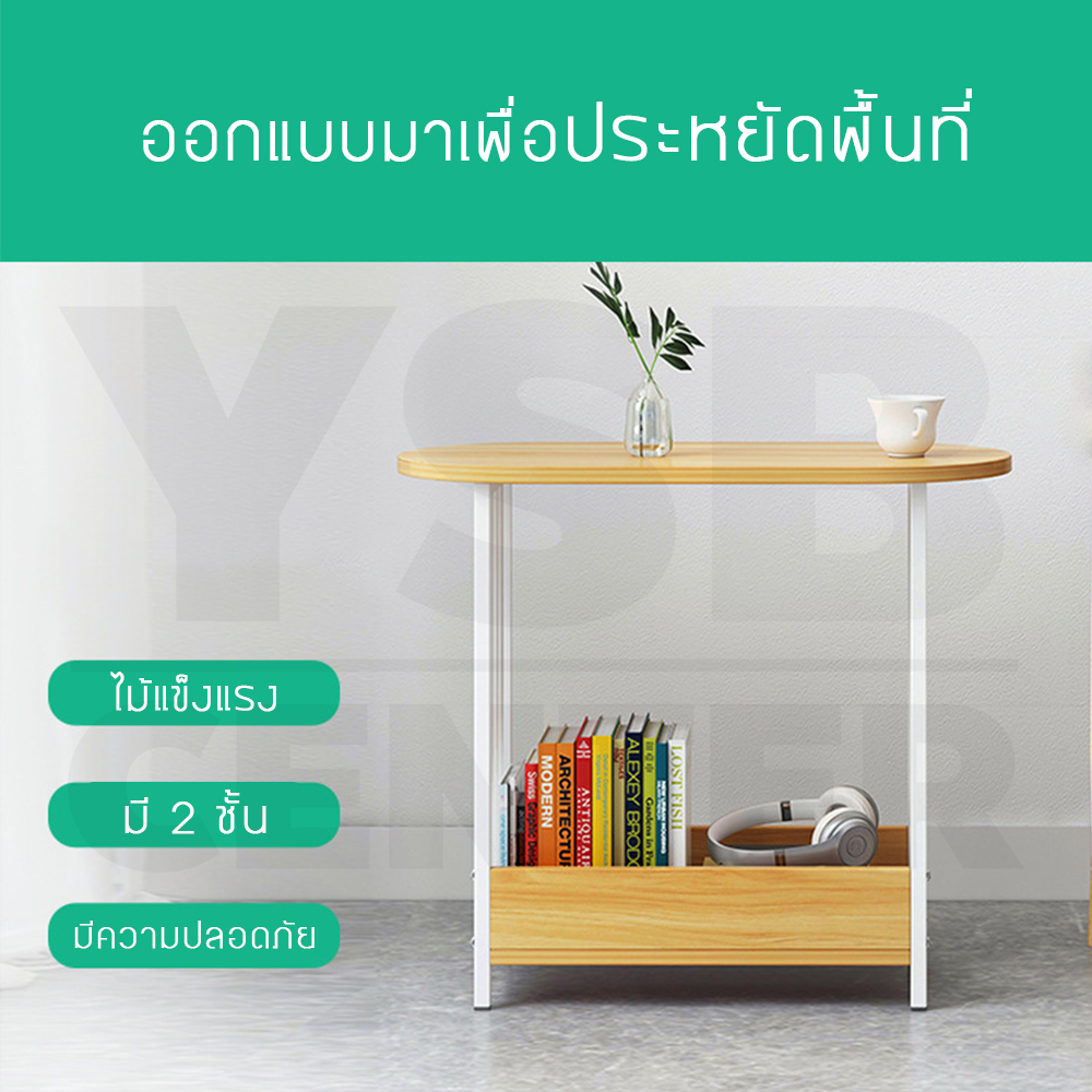 โต๊ะกลาง โต๊ะวางของ โต๊ะวางของพร้อมชั้นวางด้านล่าง ขนาดความยาว 60 cm.