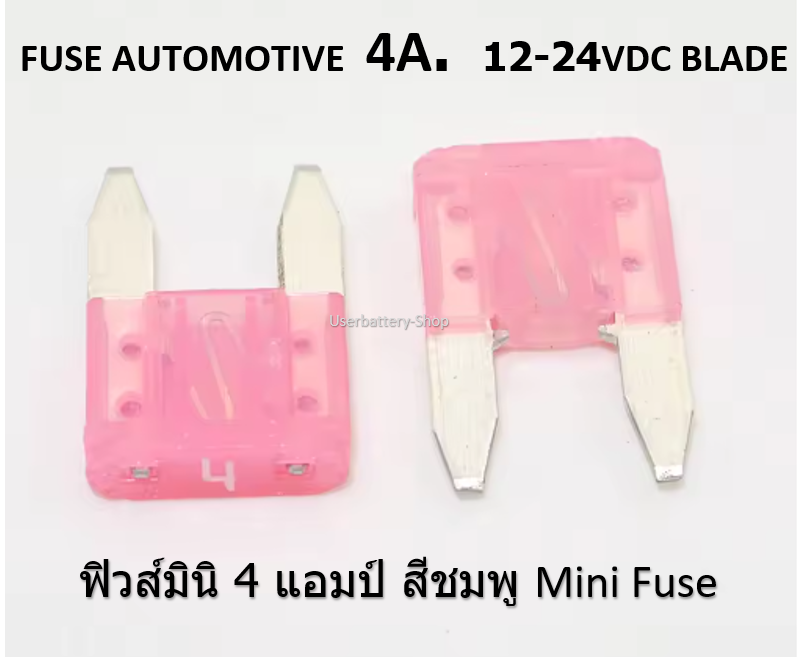 ฟิวส์มินิ 4 แอมป์ จำนวน 10 ตัว Small Size Type ( Fuse Mini )