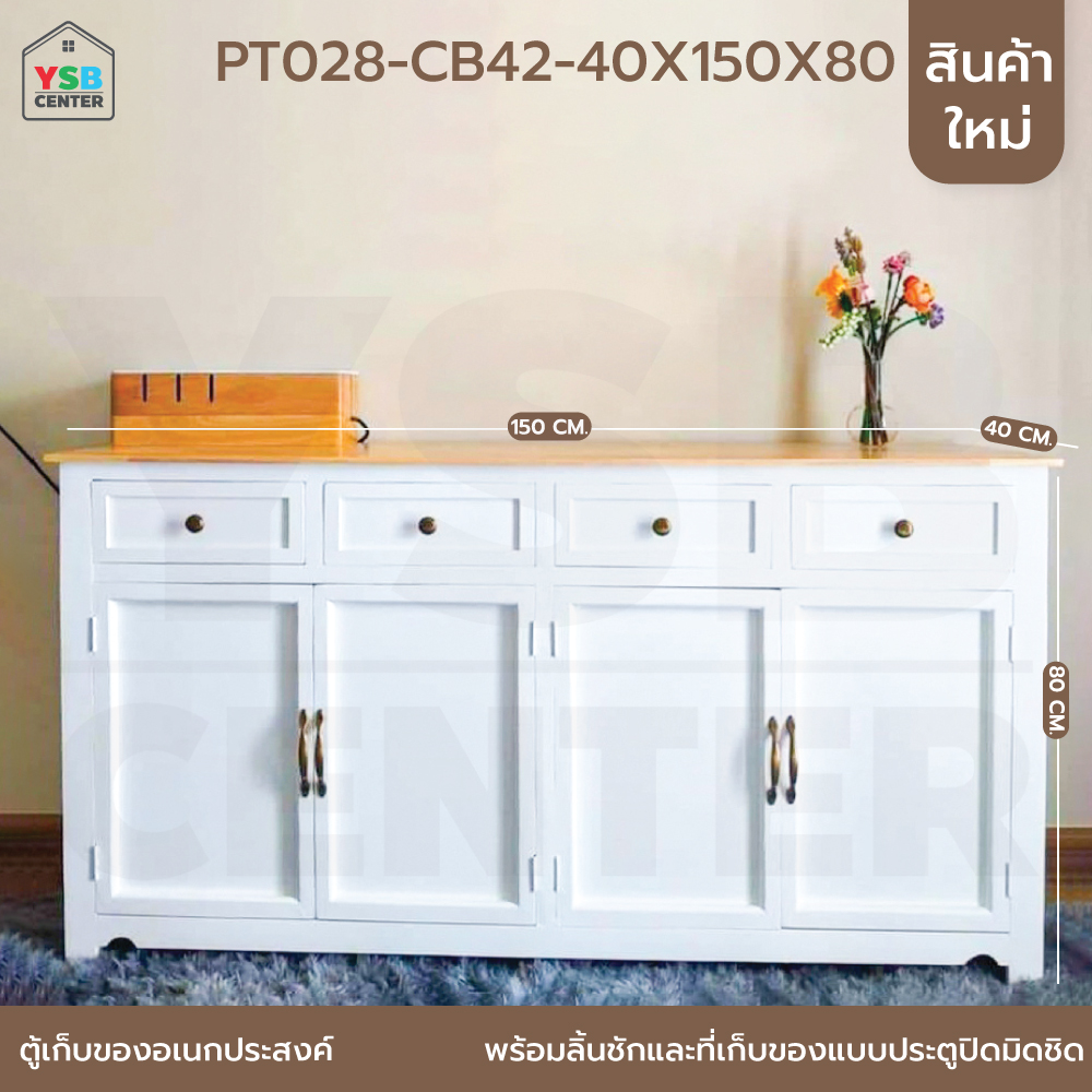 ตู้เก็บของเปิด-ปิด พร้อมลิ้นชักสไตล์มินิมอล 4 ประตู 4 ลิ้นชัก (ไม่ต้องประกอบ) PT028 - PT029