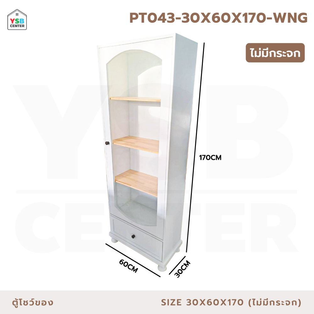 ชั้นวางของ ตู้โชว์ ชั้นวางสไตล์มินิมอล (ไม่ต้องประกอบ) 4 ชั้น 1 ลิ้นชัก