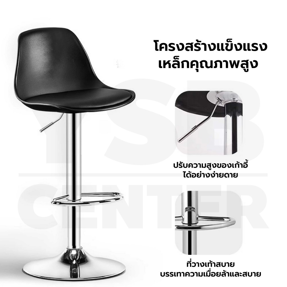 เก้าอี้บาร์ ที่นั่งพลาสติก เบาะหนัง PU เหล็กชุบสีกันสนิม ปรับระดับได้