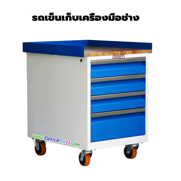 รถเข็นตู้เก็บเครื่องมือช่าง รุ่น WT-0506A