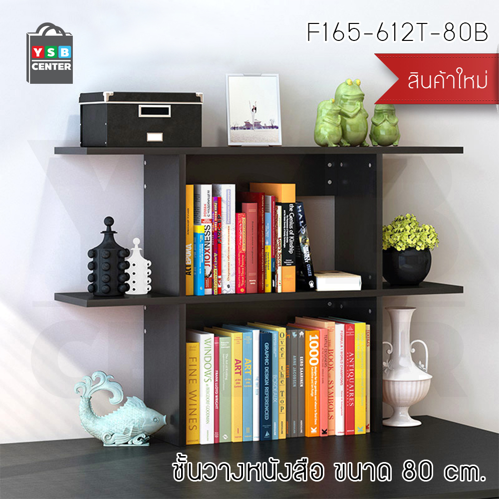CASSA ชั้นวางของ ชั้นวางหนังสือ ตู้เก็บหนังสือ ชั้นวางอเนกประสงค์ ชั้นตั้งโชว์ ขนาด 80 cm.