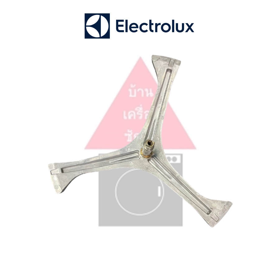 กากบาท / แกนถังเครื่องซักผ้า Electrolux รุ่น EWP10742 (ไม่ต้องเทียบ ไม่ต้องวัดขนาด ดูที่รุ่นเครื่องได้เลย) (แถม! น๊อตที่ยึดแกนกับถัง)