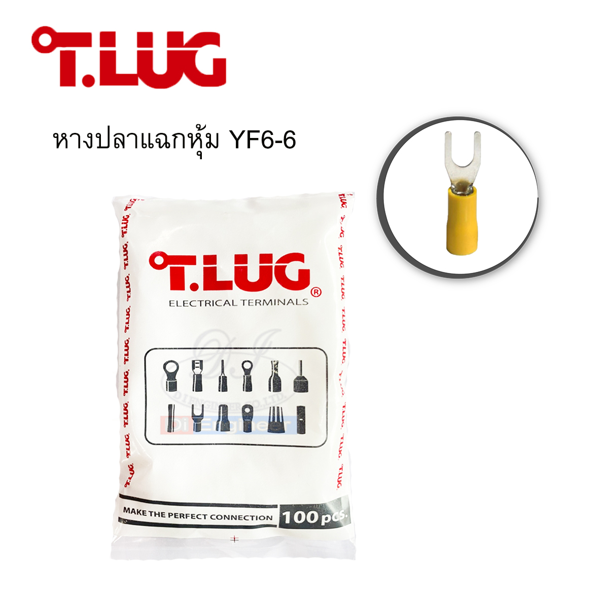 T-lug หางปลาแฉก (สีเหลือง) YF6-6