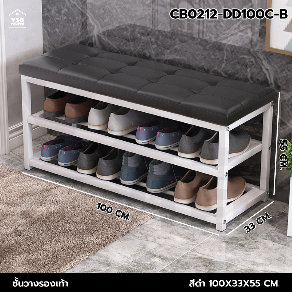 ชั้นวางรองเท้า ชั้นวางรองเท้าพร้อมที่นั่ง แบบ 2 ชั้น เหล็กคุณภาพดี + หนัง PU CB0208 - CB0213
