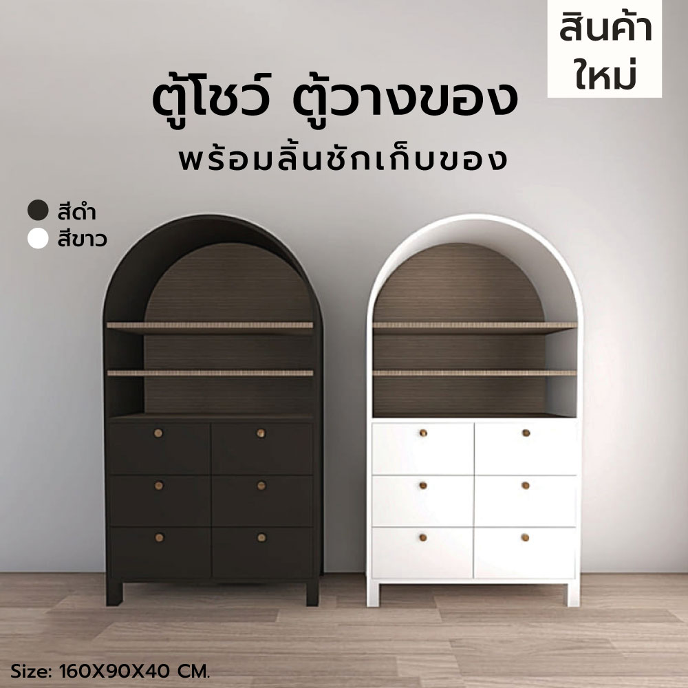 ชั้นวางของ ตู้เก็บของ พร้อมลิ้นชักสไตล์มินิมอล ไม้แท้ MDF (ไม่ต้องประกอบ) ND001 - ND002
