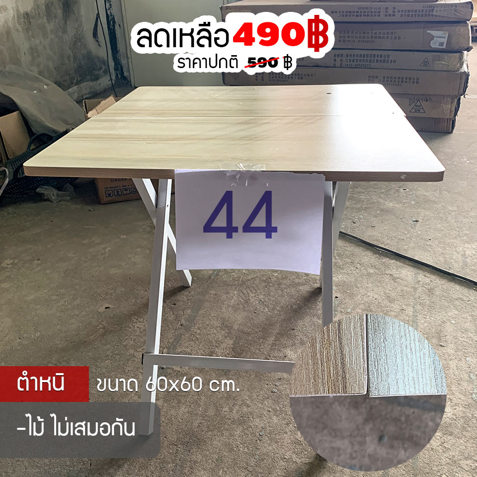 Stock Clearance Sale สภาพสินค้าจะมีตำหนิเพียง 2-5% ถ้าหากไม่สังเกตุมองไม่ออก ไม่มีผลกับการใช้งานใดๆ