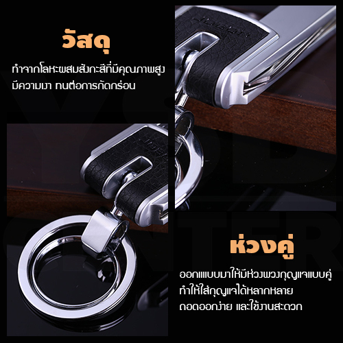 JOBON พวงกุญแจ เกรดพรีเมี่ยม แบบ 2 in 1 หนาพิเศษ ดีไซน์สวยงาม