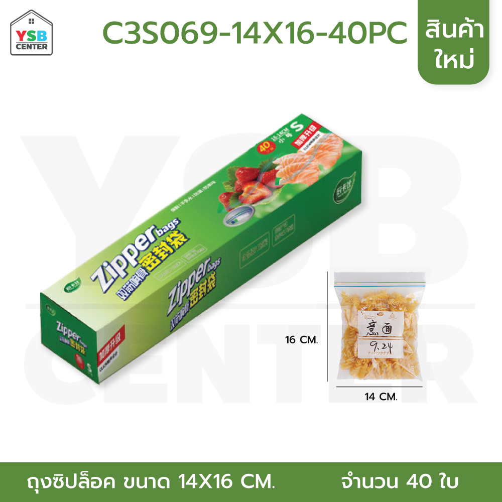 ถุงถนอมอาหารสูญญากาศ ถุงบีบอัดแบบมีซิป ถุงใส่อาหารผักและผลไม้ รักษาอาหารให้ยาวนาน