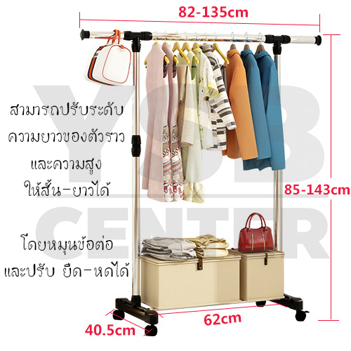 ราวตากผ้าสเเตนเลส ปรับระดับได้ บาร์เดี่ยว พร้อมชั้นวางของ ด้านล่าง ขนาดยาว135cm สูง143cm รุ่น C172-D464-101